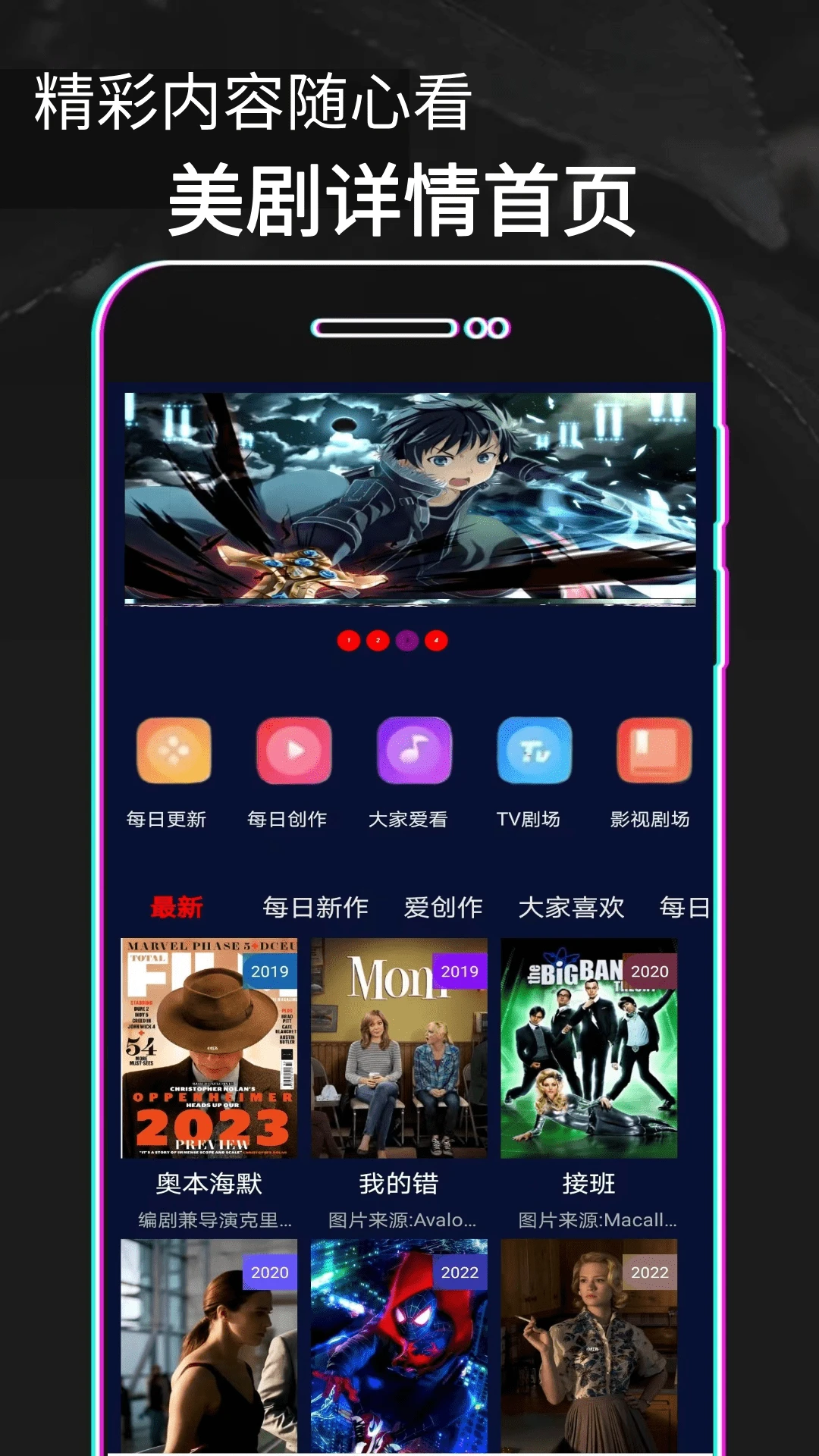 豚豚剧迷最新免费版图4