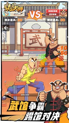 劈山大师免广告图2