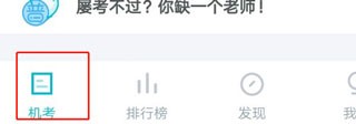 普通话测试2026