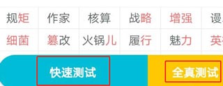 普通话测试2026