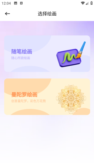 sai2涂色板正版图1