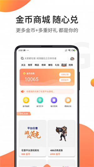 骑士助手版图2