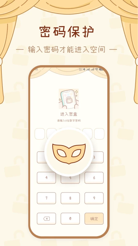 密盒图1