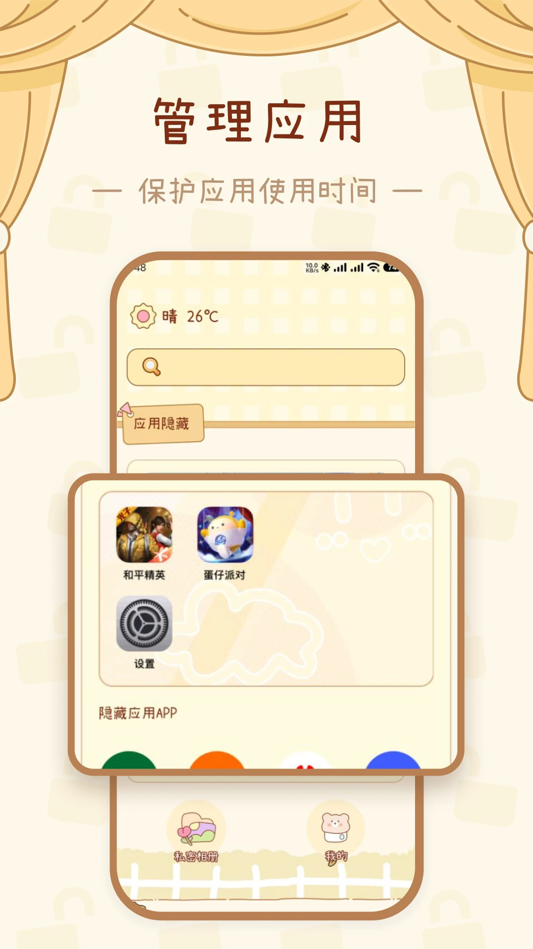密盒图3