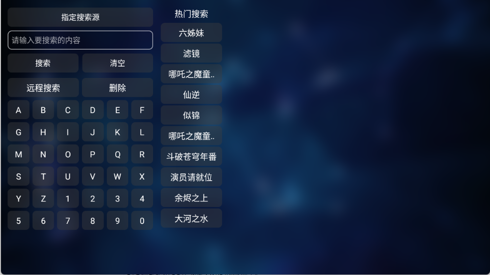 tvbox纯净版图1