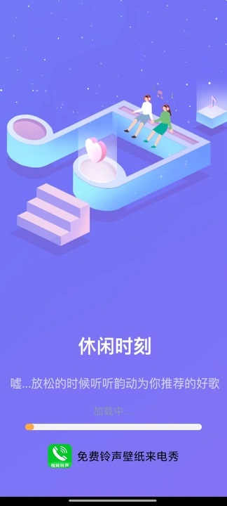 免费铃声壁纸来电秀图3