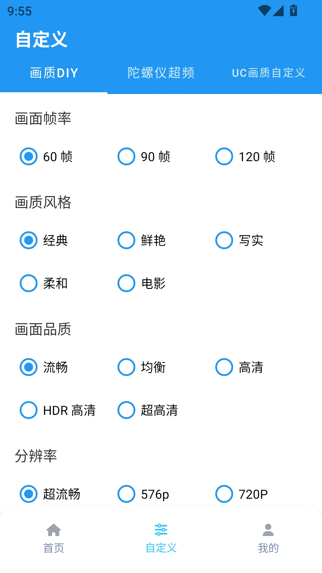 画质魔盒2026版图2