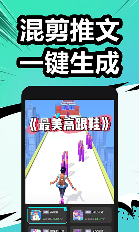 漫影快剪最新版