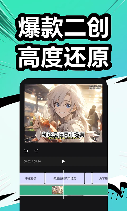 漫影快剪最新版