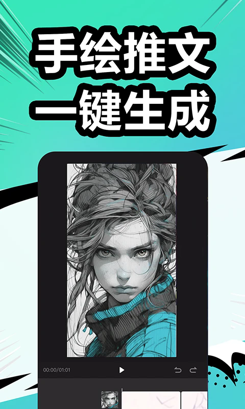 漫影快剪最新版