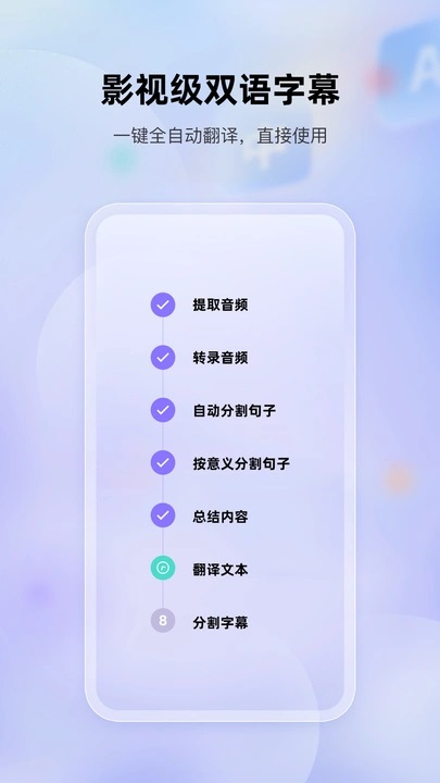 快译视频翻译图2