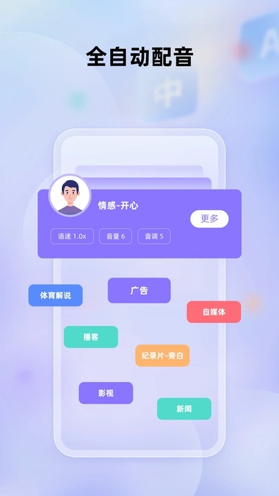 快译视频翻译图4