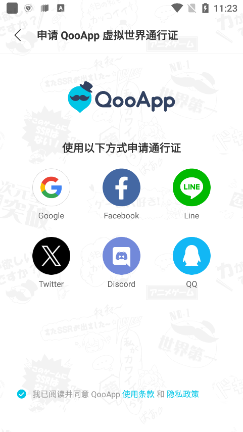 qoo安卓版图3