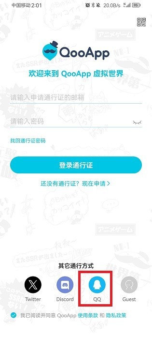 qoo安卓版