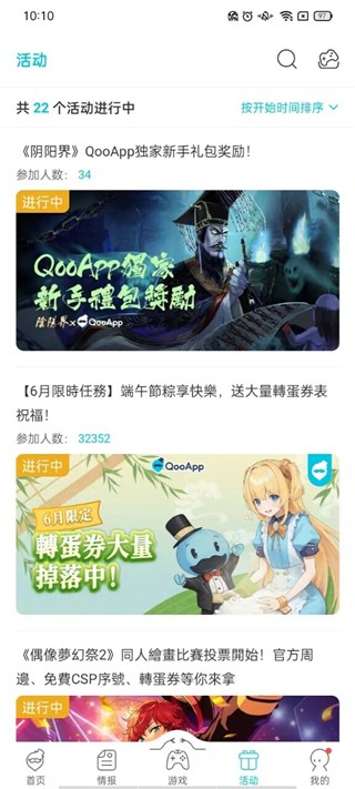 qoo安卓版