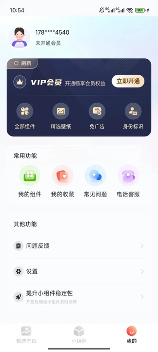 魔法桌面壁纸免费原版图1