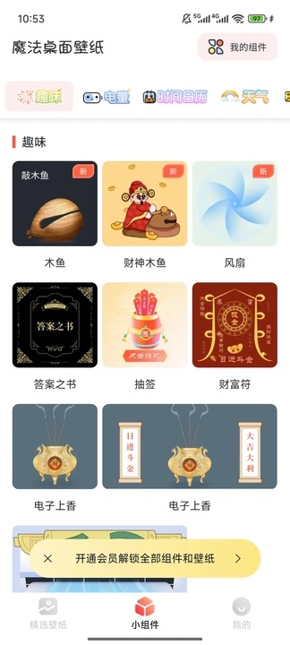 魔法桌面壁纸免费原版图3