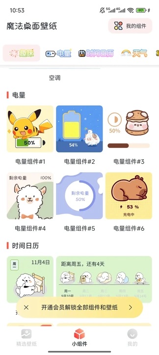 魔法桌面壁纸免费原版图4