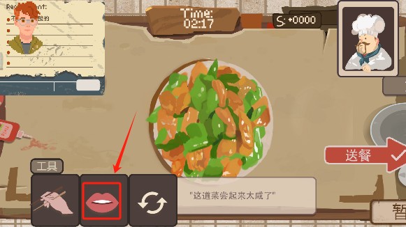 扒拉餐厅手机版