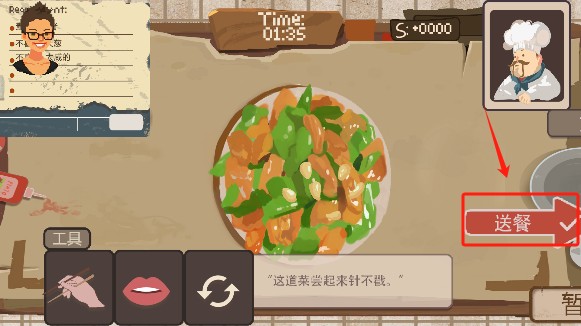 扒拉餐厅手机版