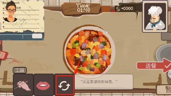 扒拉餐厅手机版