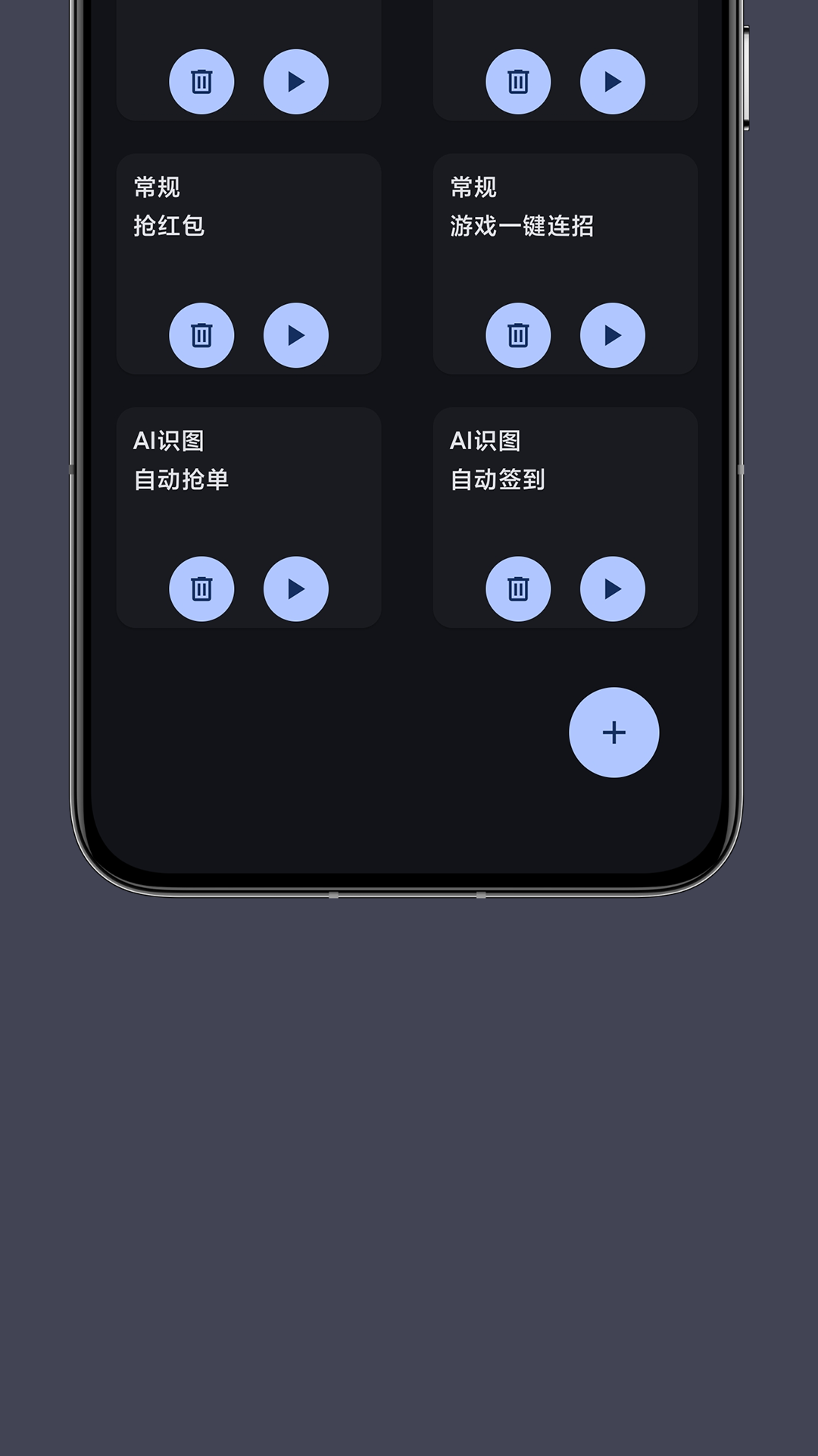 光氪自动点击器图3