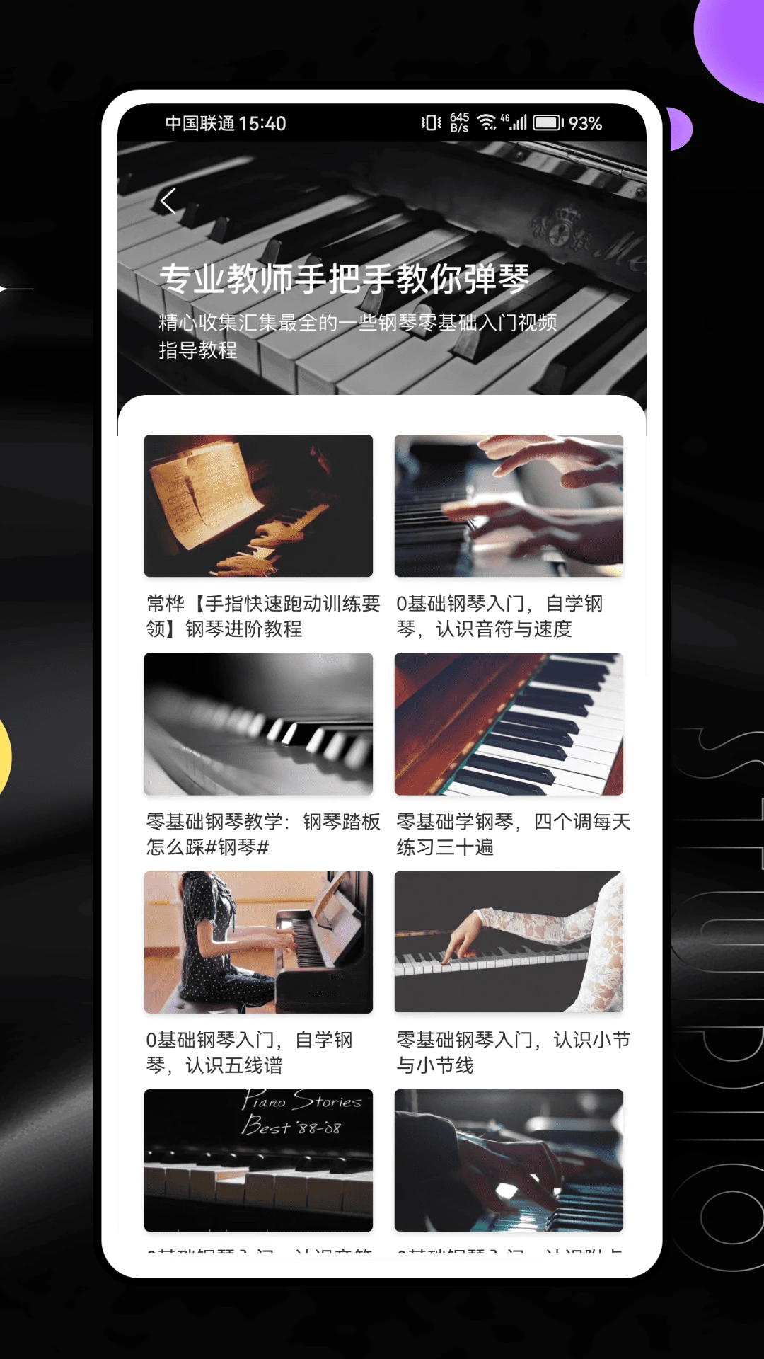 光域乐谱图1