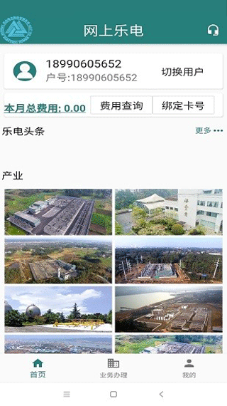 网上乐电官方最新版图1