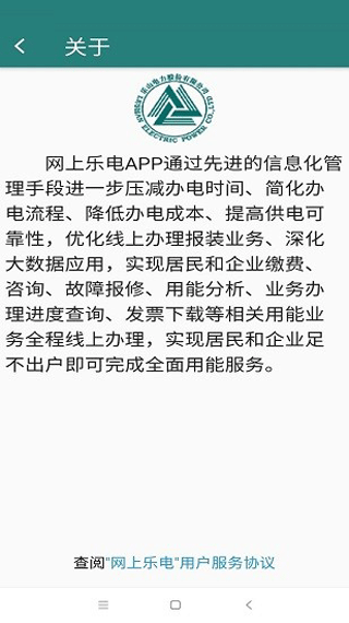 网上乐电官方最新版图2