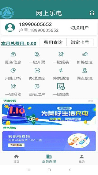 网上乐电官方最新版图3