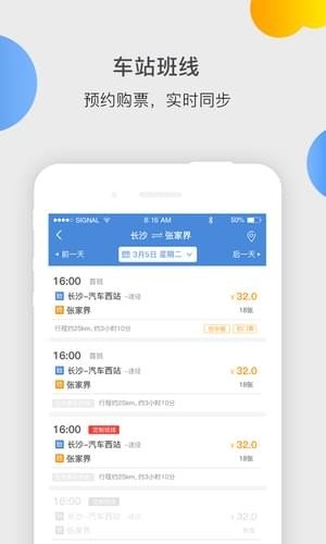 依畅出行2026最新版图2