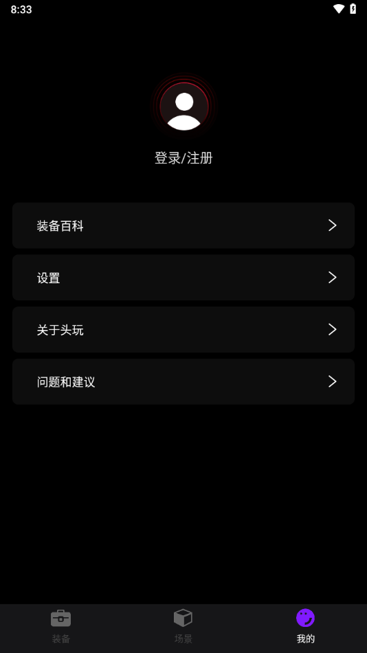 头玩正版图2