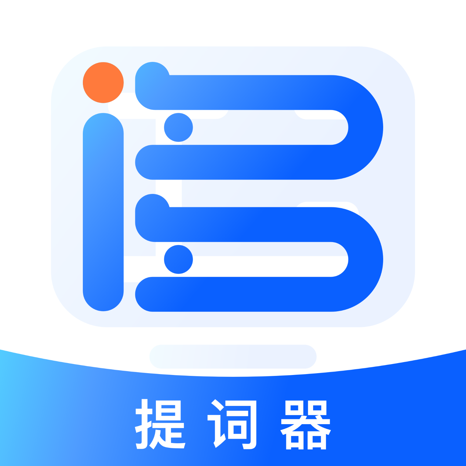 词多多提词器2026