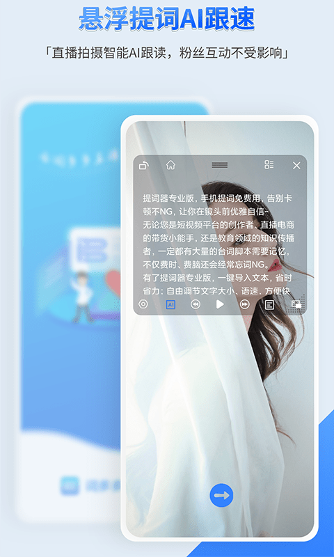 词多多提词器2026