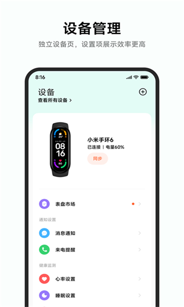 小米运动健康国际版(2)
