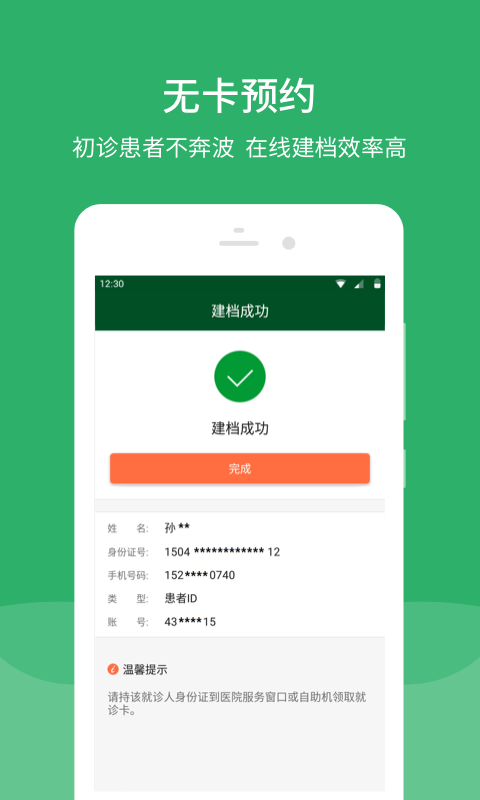 北京协和医院正版图1