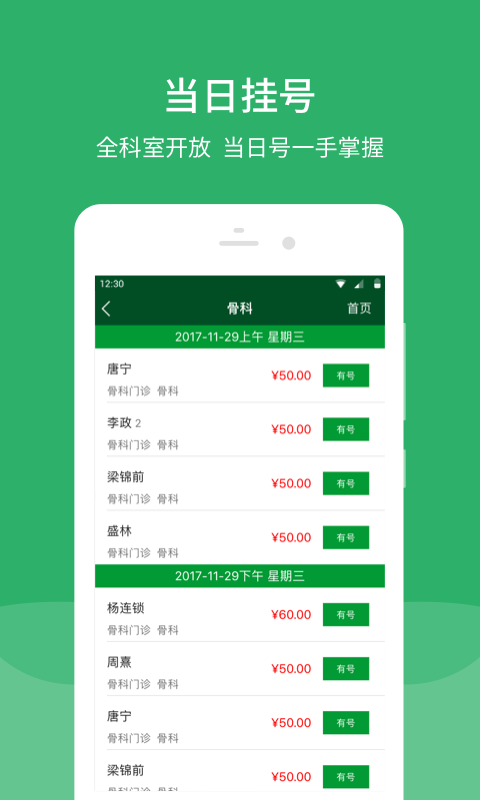 北京协和医院正版图2