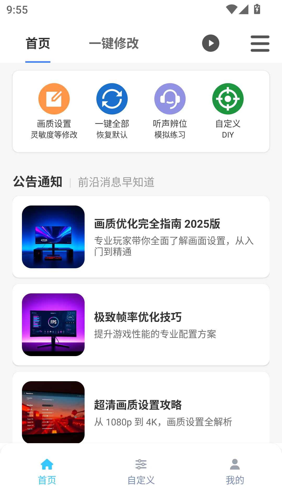 画质魔盒2026图3