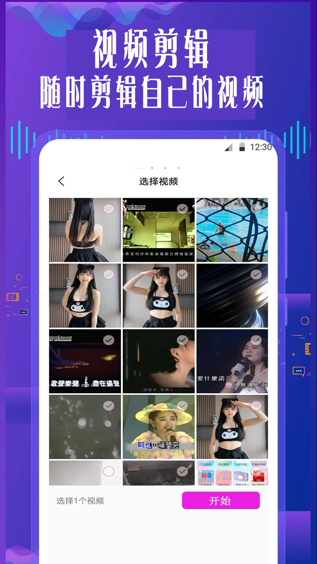 特效变音魔术师免广告版(1)