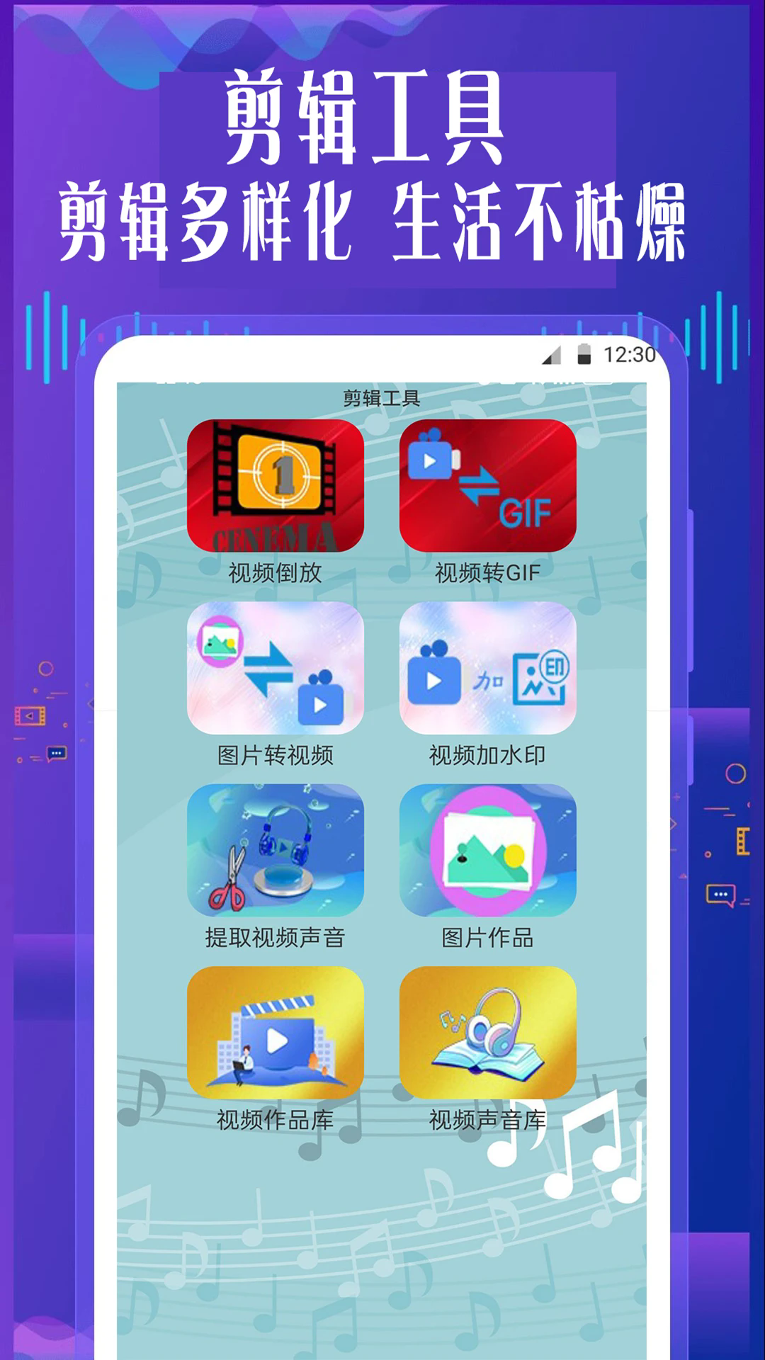 特效变音魔术师免广告版(2)