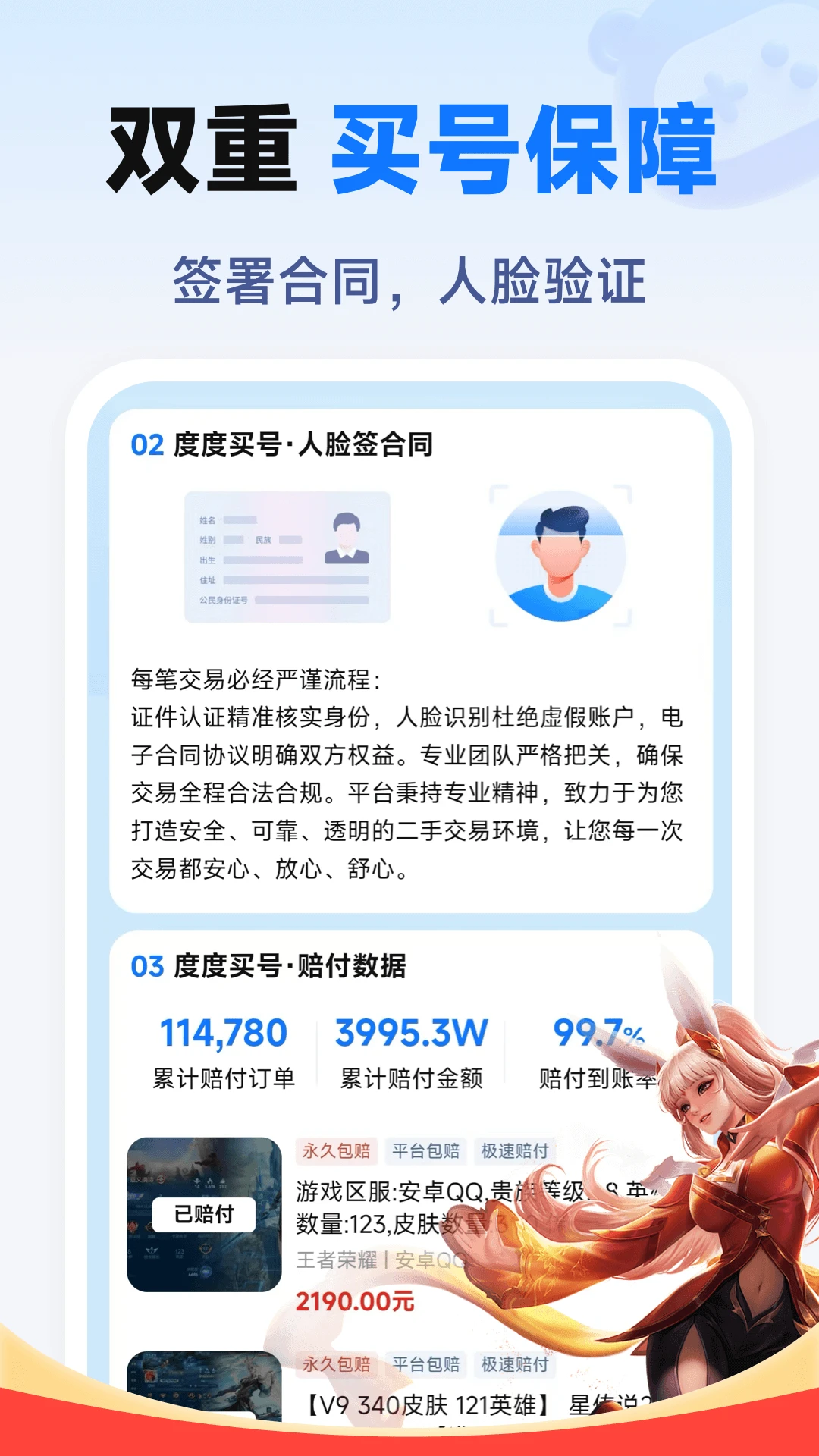 度度买号2026图1
