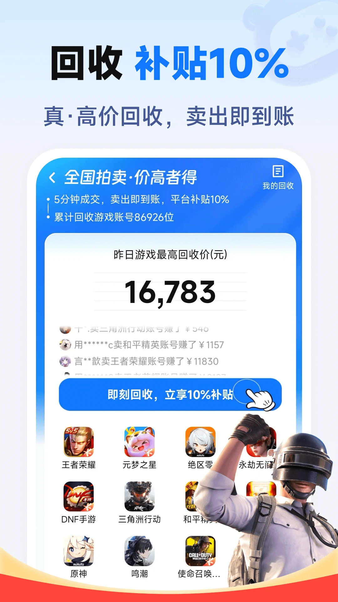 度度买号2026图2