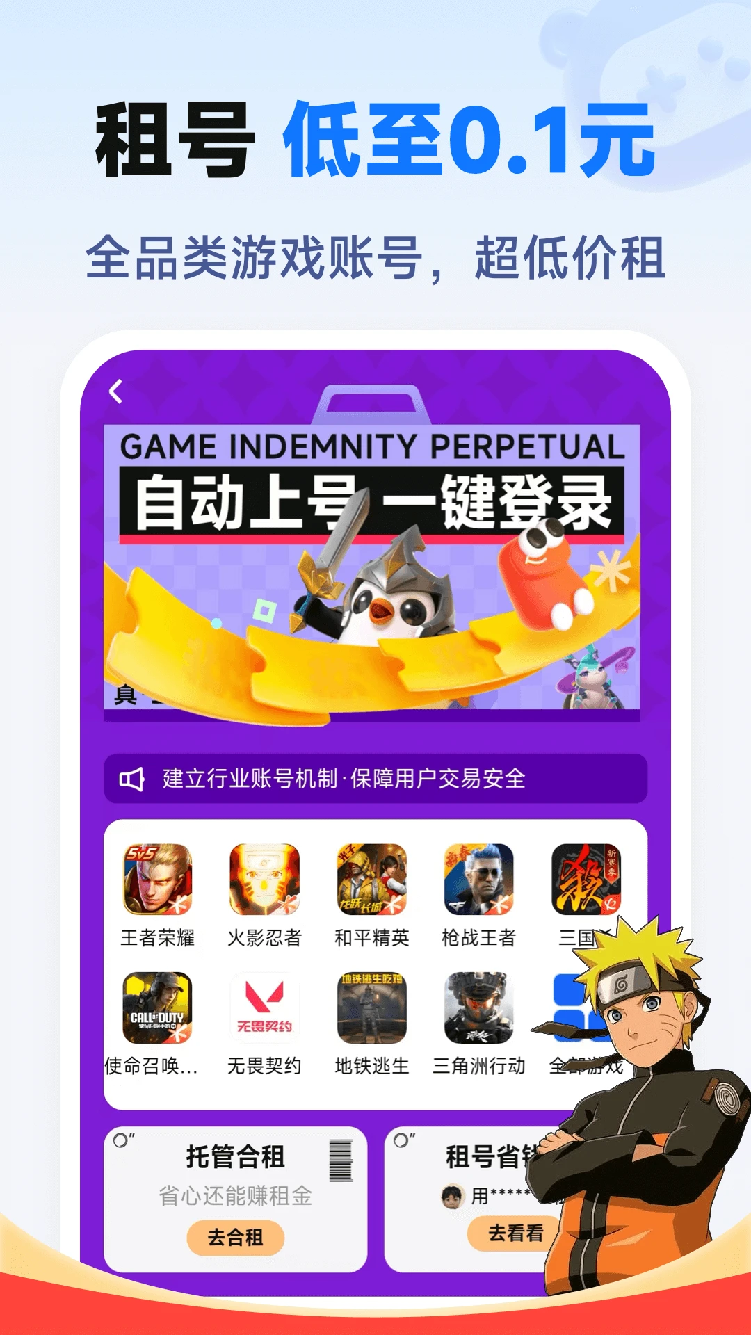 度度买号2026图4