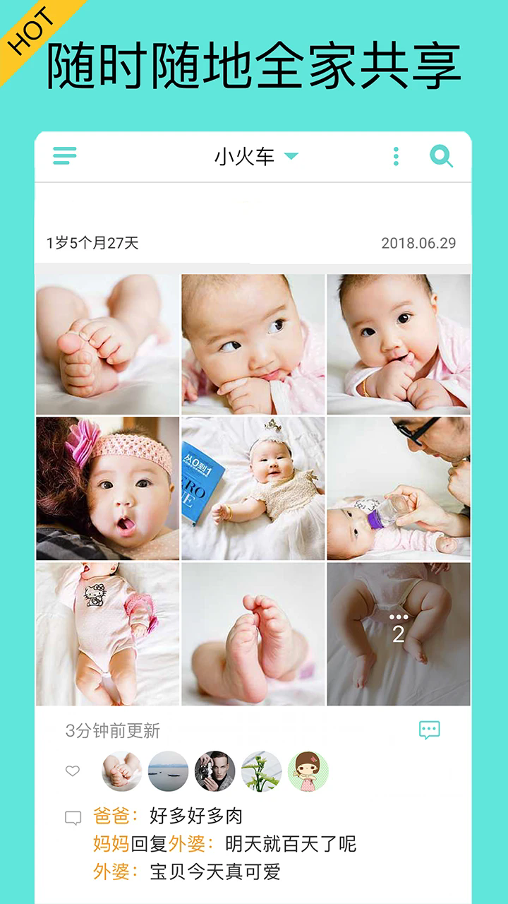 宝宝拍拍图1