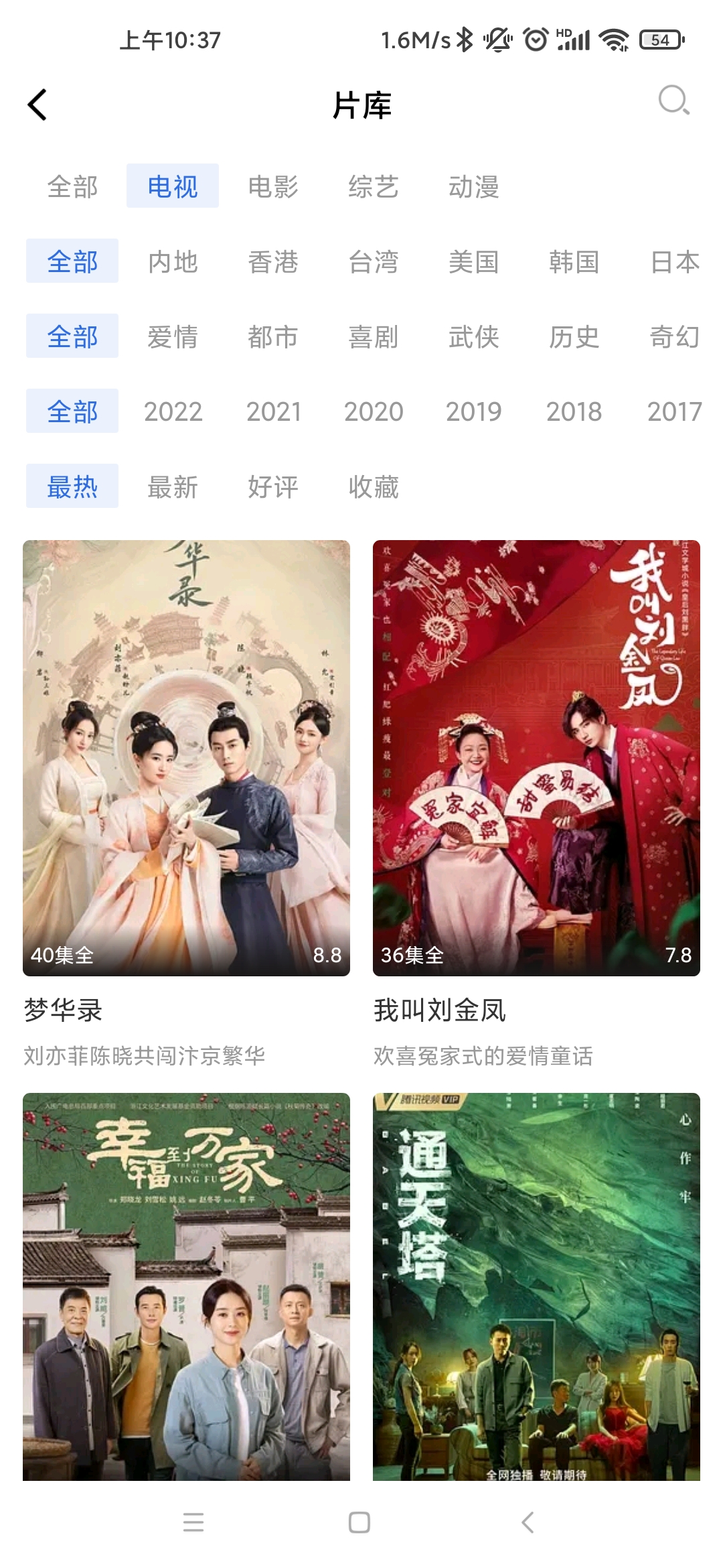 蓝天视频正版图3