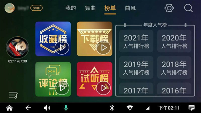 DJ音乐盒车机版