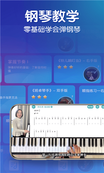 来音钢琴免费版图2