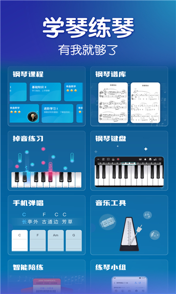 来音钢琴免费版图3