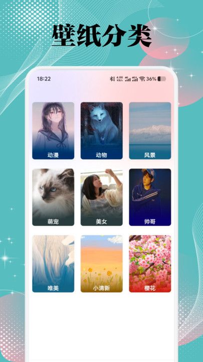 美之图壁纸手机免费版图2