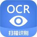 迅捷OCR文字识别正式版